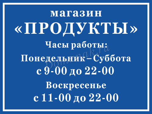 Режим работы картинки образцы