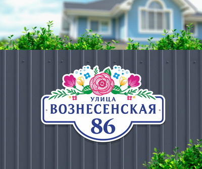 Табличка на дом фото