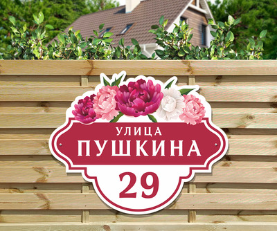 Табличка на дом фото