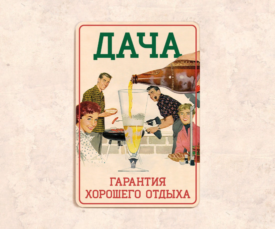 Веселая табличка