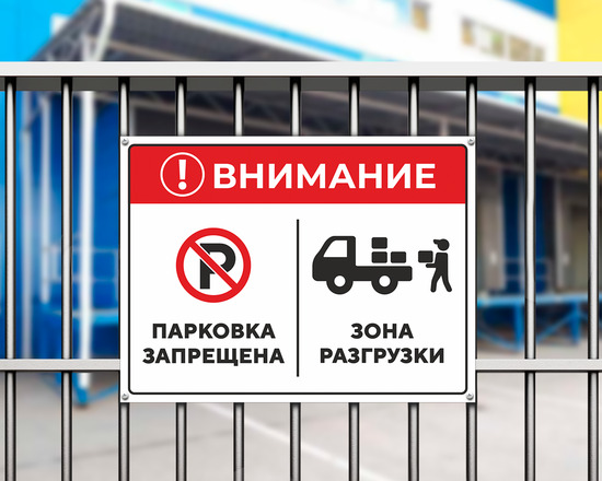 Фото таблички